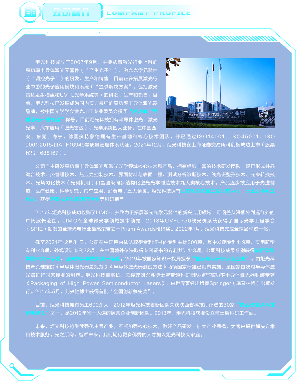 光迅科技，技术先锋，推动信创新，赋能产业腾飞,随着技术的迅猛进步，信技术作为传输的基石，在我国得到了广泛的应用与推广，光迅科技，作为我国信领域的领军企业，一直致力于信技术的研发与创新，为我国产业的蓬勃发展贡献了重要力量，本文将聚焦光迅科技的技术岗位，深入探讨其在信领域的创新成就与未来发展趋势。,光迅科技技术岗,第1张