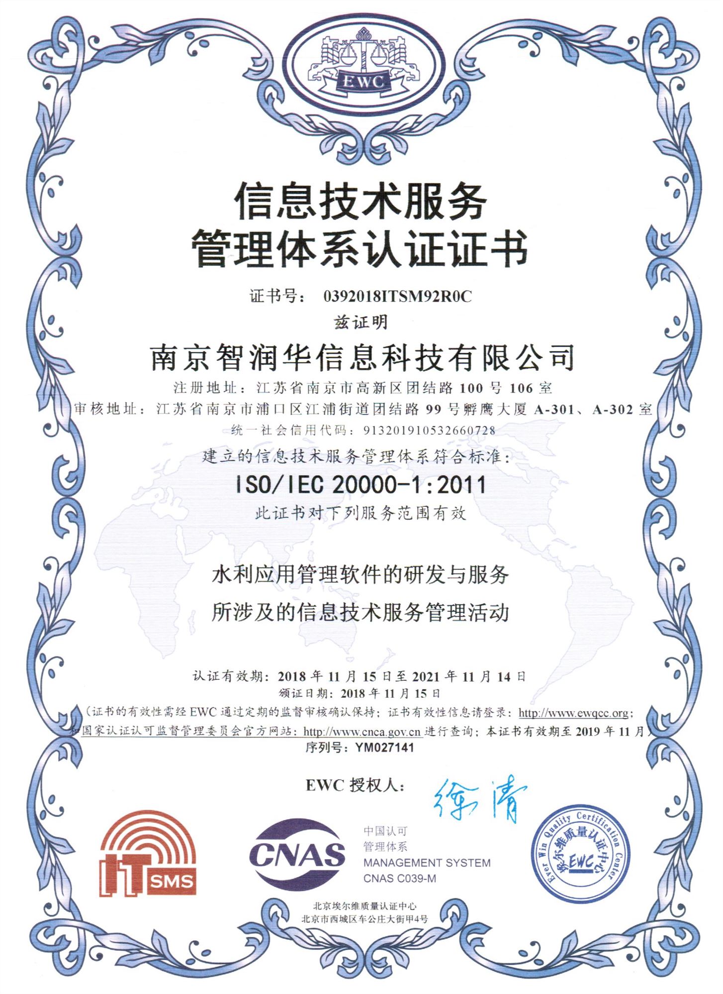 ISO标准在科技风险控制领域的应用与实践探索,随着科技的迅猛发展，企业对科技的依赖性日益加深，相应的科技风险也在不断增加，为了有效地控制这些风险，确保企业安全，ISO/IEC 27001安全管理体系应运而生，本文旨在深入探讨ISO标准在科技风险控制中的应用与实践。,ISO 信息科技风险,信息科技风险控制,第1张