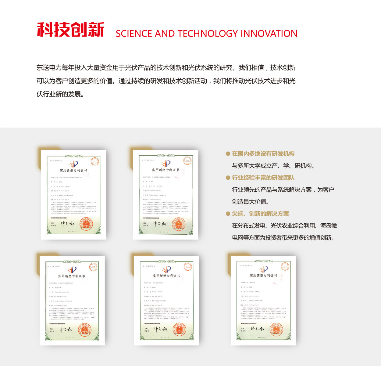 探索未来，创新驱动下的科技课题创作新篇章,随着科技的迅猛进步，创新已成为推动发展的核心动力，科技课题创作方案，作为科技创新的重要载体，不仅能够点燃科研人员的创新火花，更为我国科技事业的持续发展注入源源不断的活力，本文将为您展示一份详尽的科技课题创作方案范例，旨在为广大科研人员提供有益的借鉴。,科技课题创作方案范文,第1张