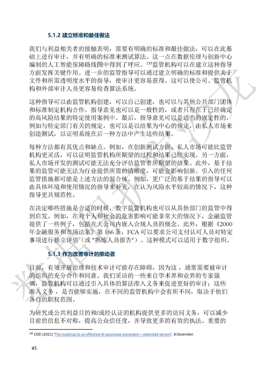 天迈科技审计风险防控策略解析,随着我国科技企业的迅猛发展，天迈科技作为一家富有创新活力的科技企业，其业务版图不断扩张，市场竞争愈发激烈，在追求高速发展的同时，天迈科技也遭遇了多方面的审计风险，本文将深入剖析天迈科技的审计风险，并提出针对性的应对策略。,天迈科技审计风险,第1张