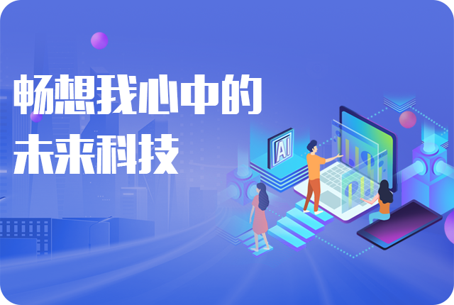 科技赋能，广播引领新时代旋律,随着科技的日新月异，广播这一传统的媒体形态也在经历着创新与变革，在这个如潮水般涌动的时代，科技主题的广播稿应运而生，成为新时代广播的强劲音符，本文将从以下几个方面深入探讨科技主题广播稿的独特之处、其重要作用以及未来发展的趋势。,科技创作广播稿,第1张