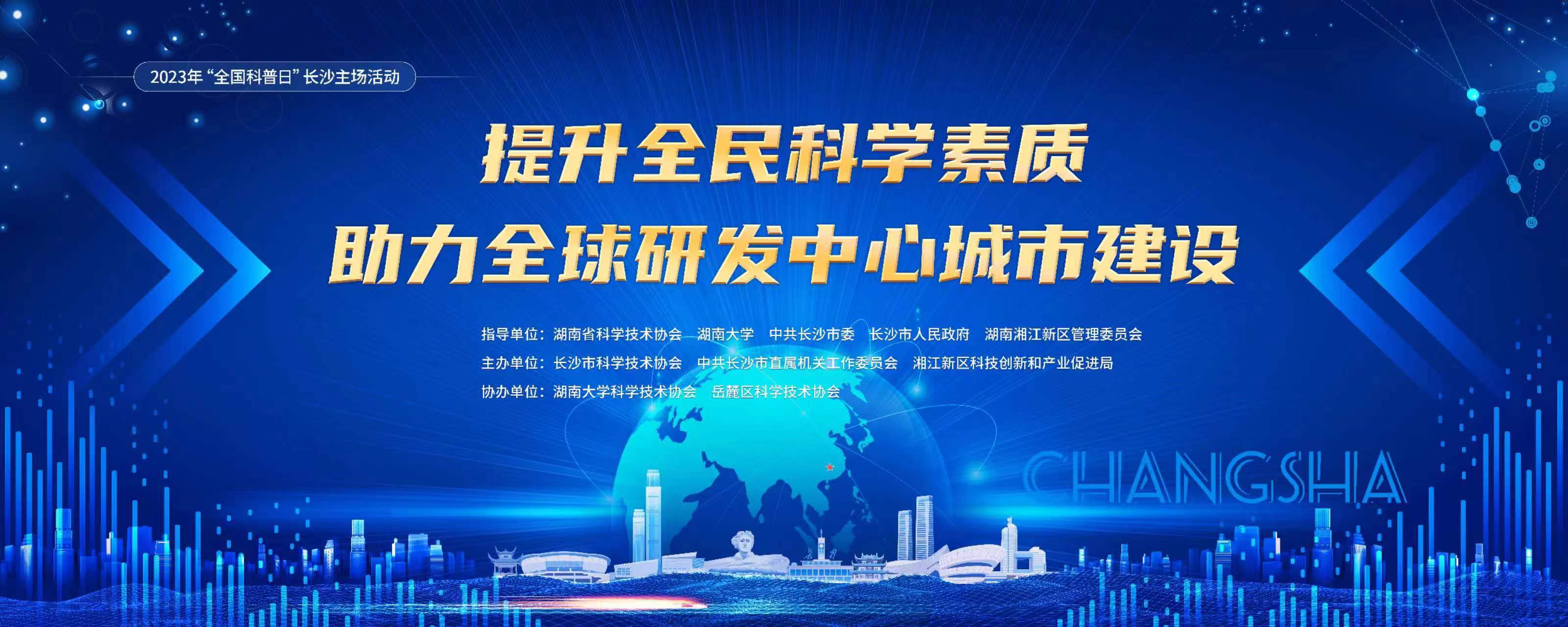 玥奇科技，创新科普，共筑全民科学素养高地,玥奇科技科普创作,第1张