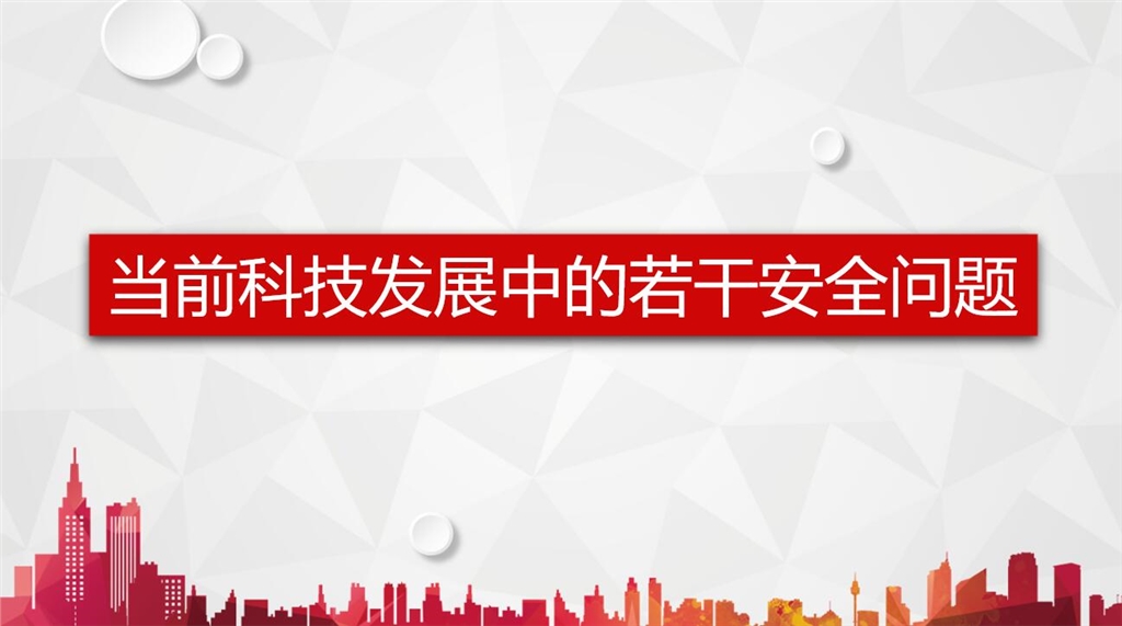 未来企业安全壁垒的基石，科技风险管理课程解析,科技风险管理课,加强科技风险管理,第1张