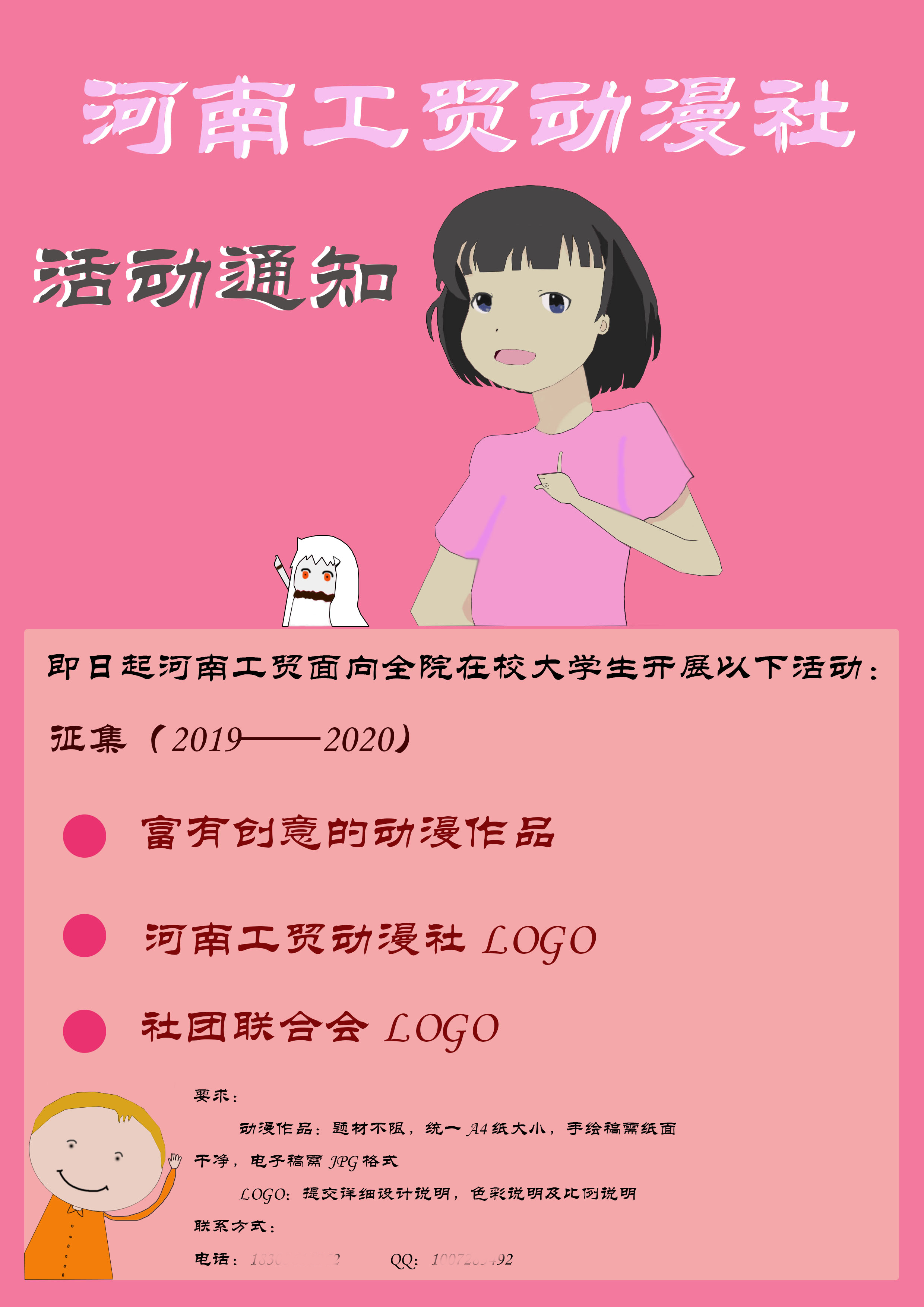 创作全攻略，从灵感到成品的科技制作手册