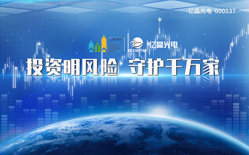 坤彩科技投资风险预警，投资者需谨慎评估潜在风险,坤彩科技，作为一家专注于新材料研发、生产与销售的高新技术企业，近年来在资本市场中备受瞩目，在这片繁荣景象的背后，投资者应当保持警惕，关注坤彩科技潜在的风险，本文将从公司基本面、行业竞争态势以及政策环境等多角度，对坤彩科技的风险进行深入剖析，为投资者提供参考依据。,坤彩科技风险提示,第1张