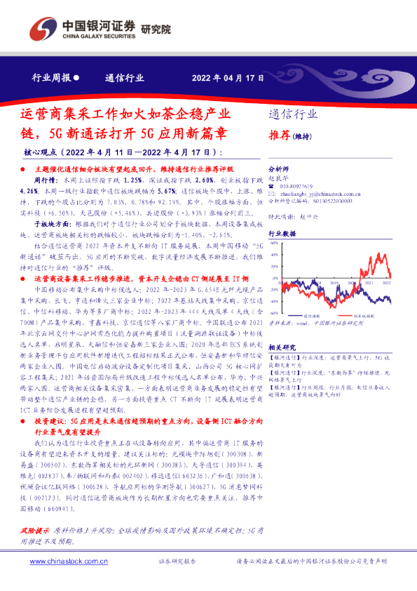 光迅科技领航信行业，股吧热议新篇章,光迅科技 股吧,第1张