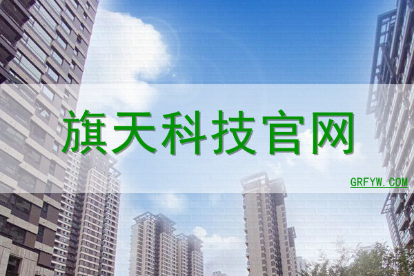旗天科技财务风险剖析，成因、影响与应对之道,随着科技的迅猛进步，我国众多企业积极投身于科技创新的洪流之中，在这股浪潮中，旗天科技以其卓越的表现脱颖而出，其财务风险问题亦逐渐成为公众关注的焦点，本文将围绕旗天科技的财务风险成因、影响及应对策略，进行全方位的深入探讨。,旗天科技财务风险,第1张