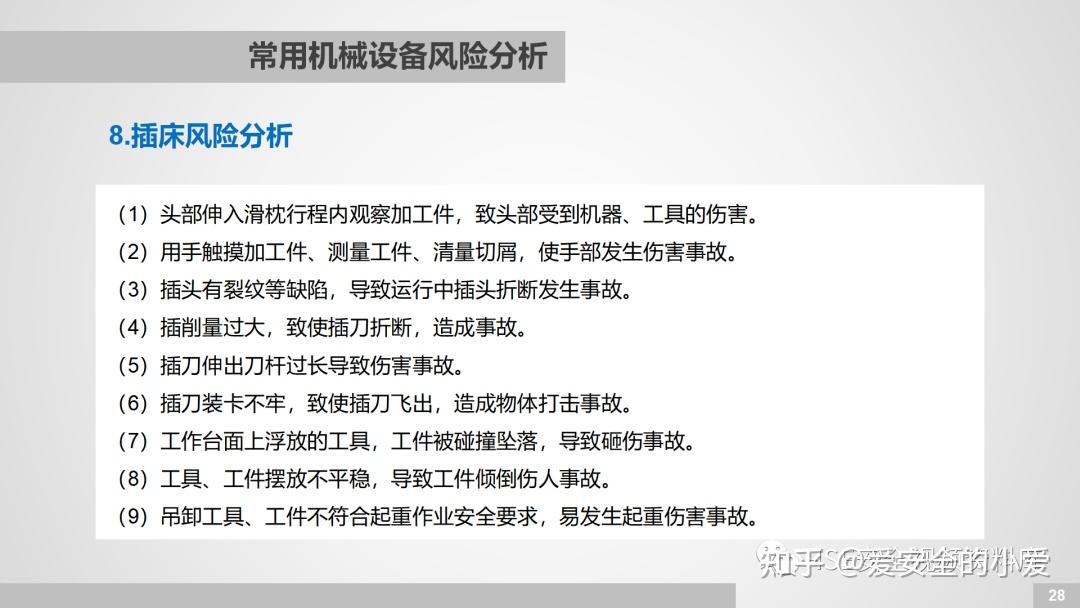 机车店科技赋能，风险与机遇的双重审视,随着科技的迅猛进步，机车行业也迎来了前所未有的变革浪潮，作为机车产业链中不可或缺的一环，机车店在享受科技进步带来的便捷的同时，也面临着诸多，本文将从以下几个方面深入剖析机车店所面临的科技风险。,机车店科技风险分析,第1张