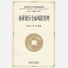 银行科技风险管理，开启跨界交流与合作新,银行科技风险管理 交流,科技风险的识别,第1张
