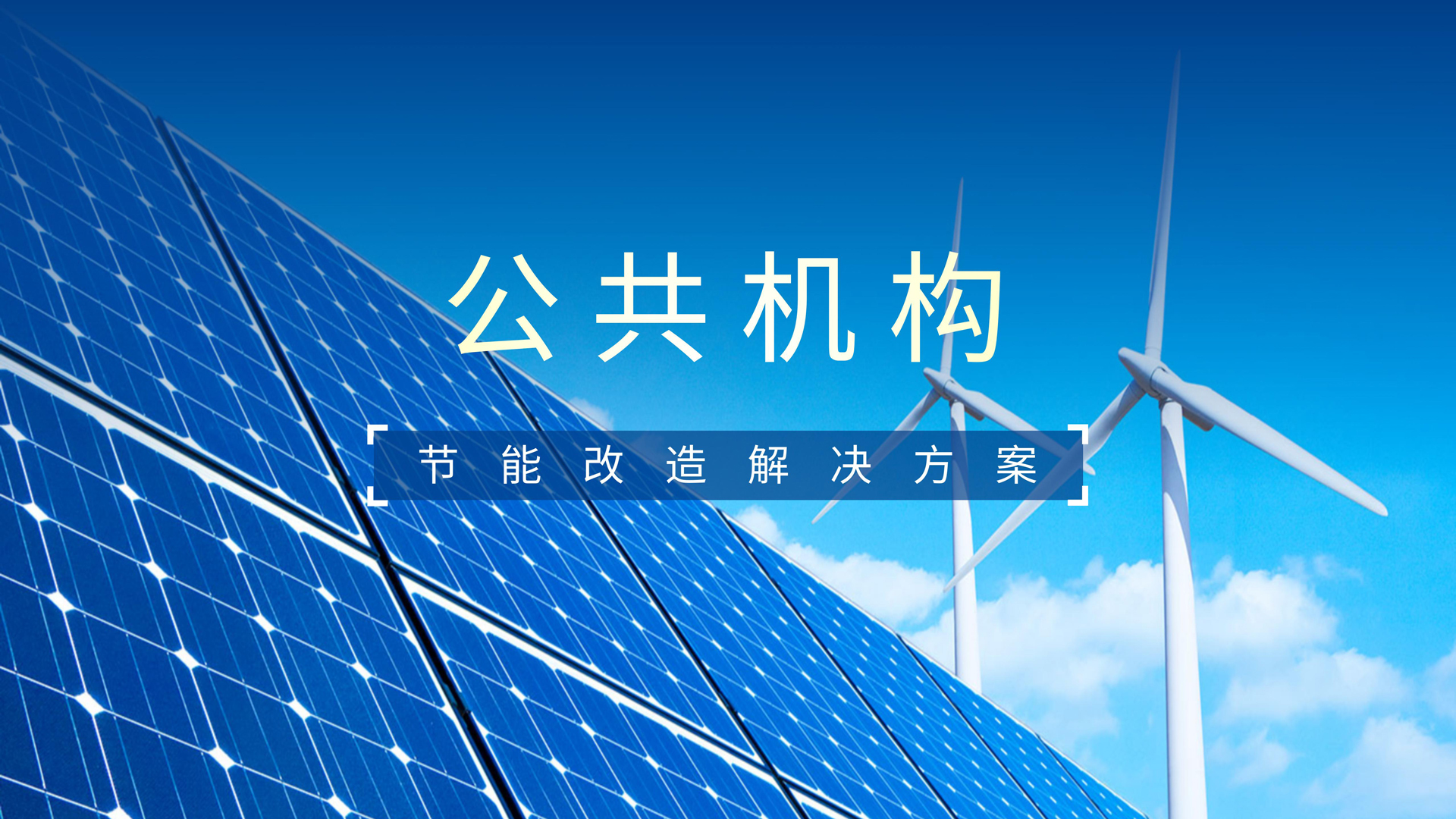 迅鸿光伏科技，推动我国能源转型，引领绿色能源,迅鸿光伏科技,第1张